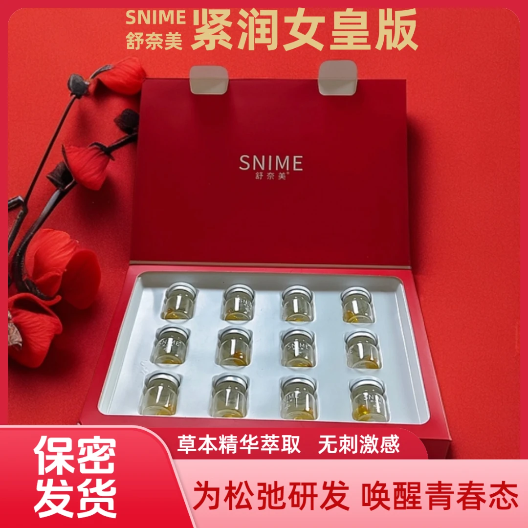 女性紧致水润抑菌液私密产后松弛修复去味紧致干涩补水妇科护理