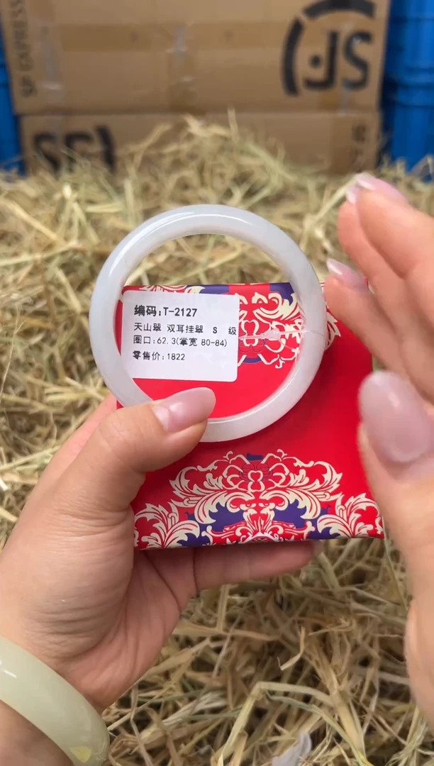 未镶嵌手镯石英质玉T-2127