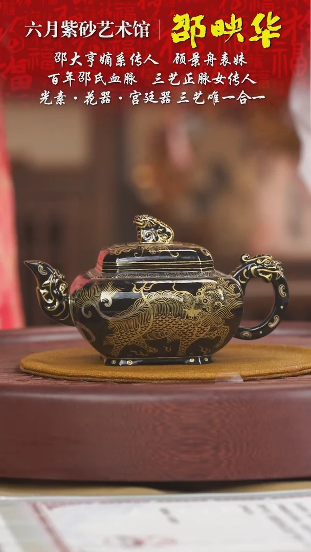 宜兴紫砂六月茶器