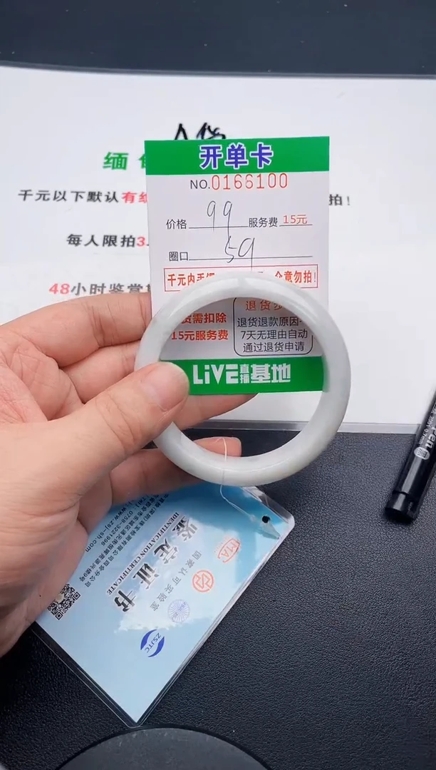 翡翠手镯未镶嵌00天然缅甸A货