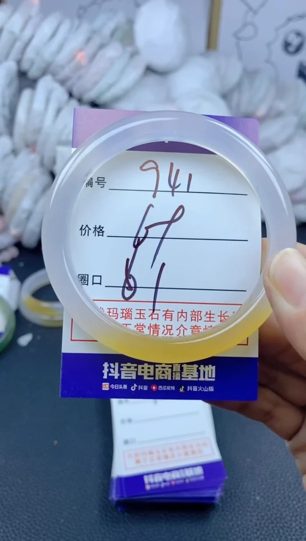 手镯玛瑙/玉髓未镶嵌郁*七941