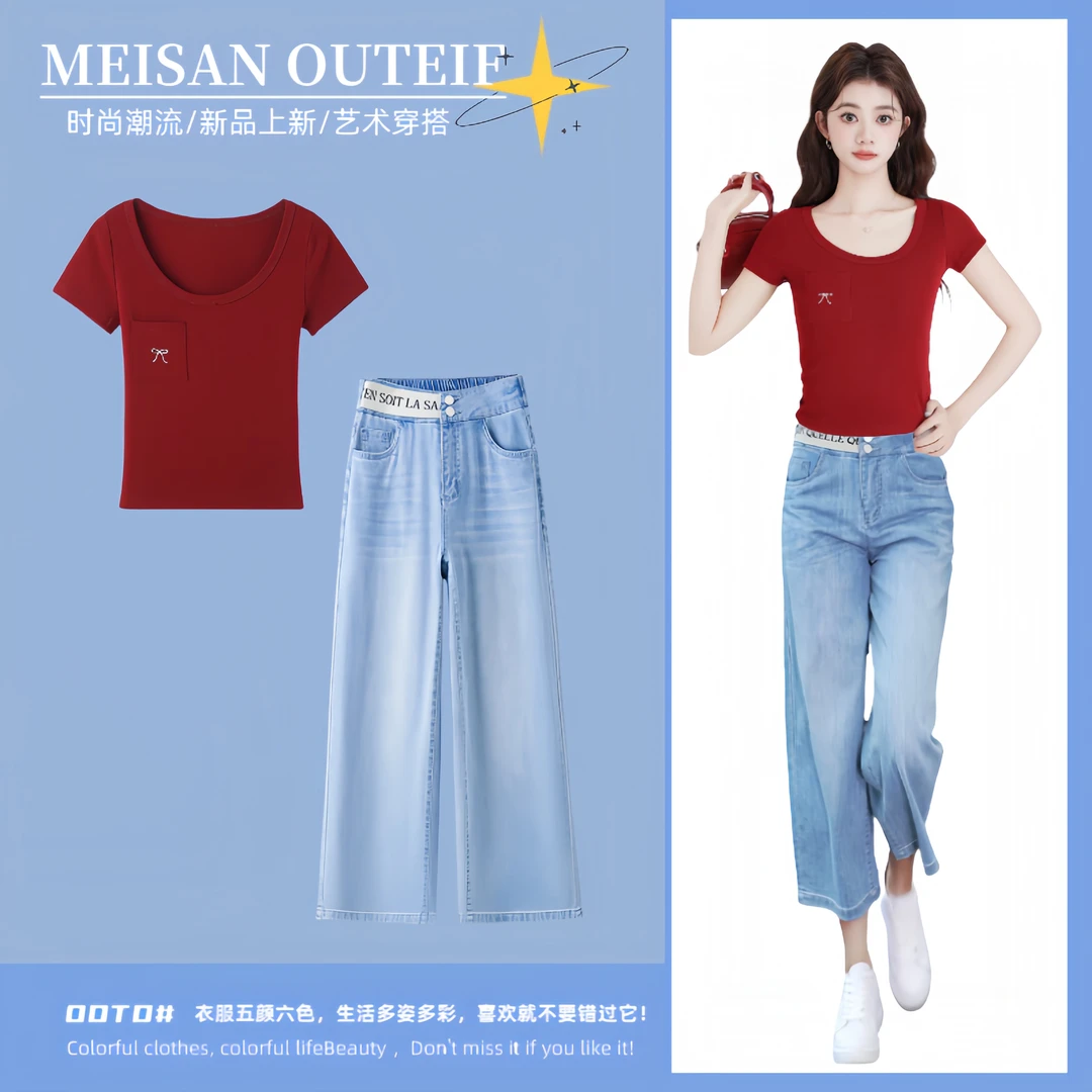 夏季穿搭一整套纯棉U领显瘦短袖T恤软牛仔八九分直筒裤2025新款女