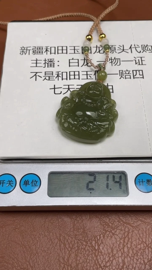 颈饰未镶嵌和田玉BL11.13多样性拍一发一15