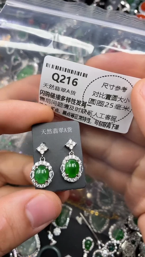 颈饰未镶嵌翡翠Q216耳钉