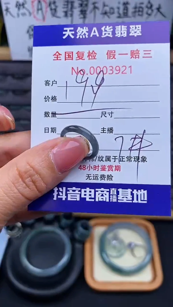 【闪购商品】翡翠戒指未镶嵌翡翠戒圈921