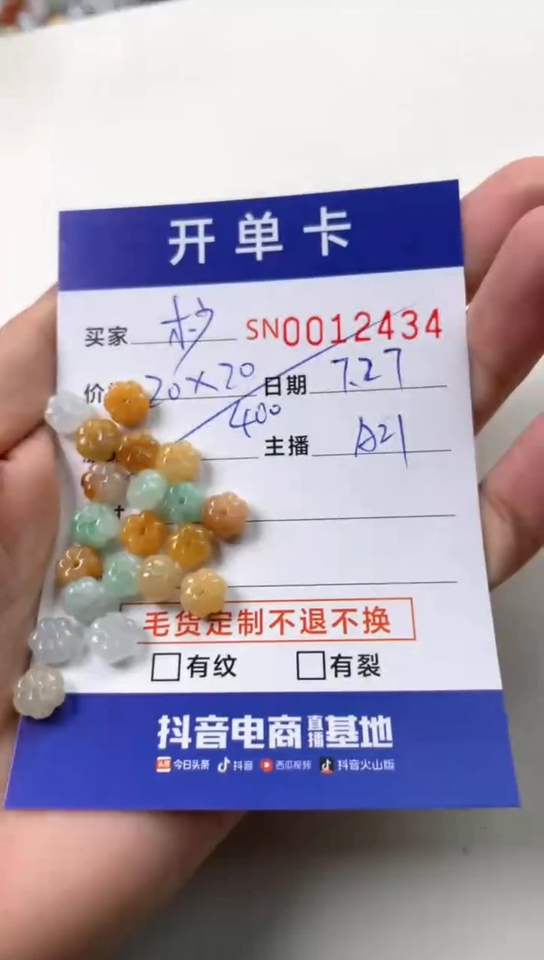 翡翠未镶嵌颈饰杪****?00012434