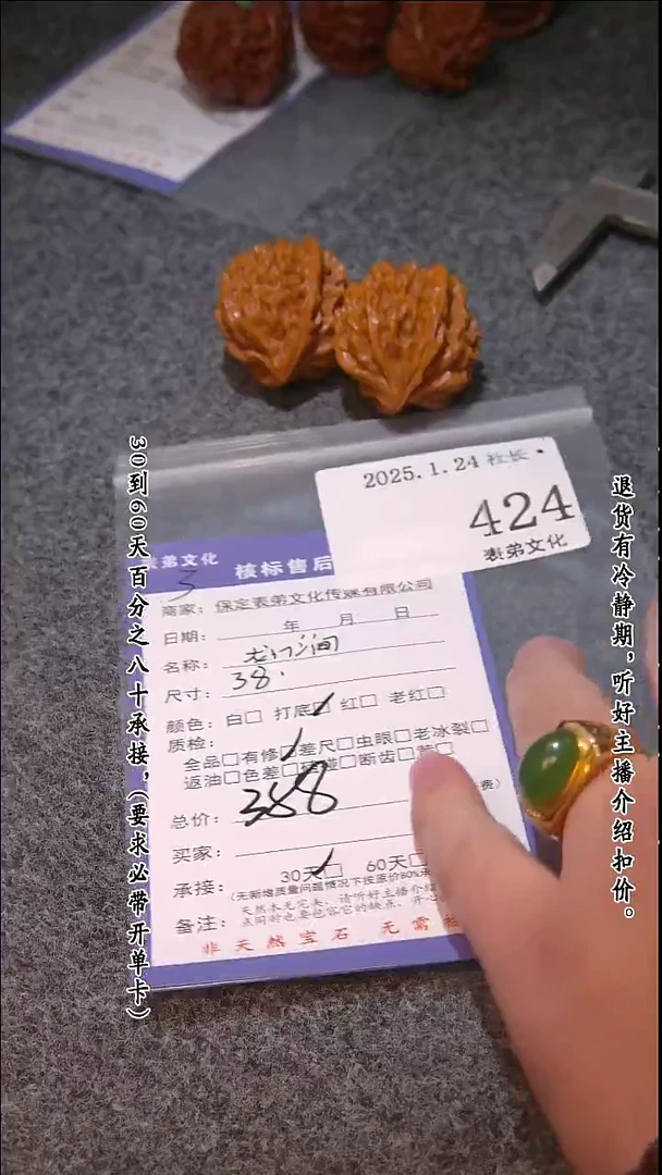 【闪购商品】文玩核桃吊坠424龙门涧