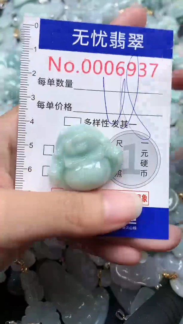 颈饰未镶嵌翡翠6937