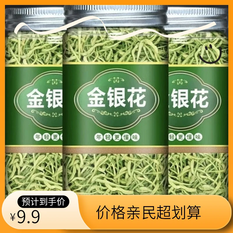 【福利爆款】三罐金银花茶罐装清香银花新货金银花菊花水