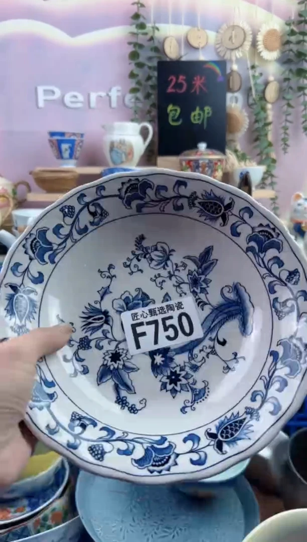 瓷片迎**上         F750