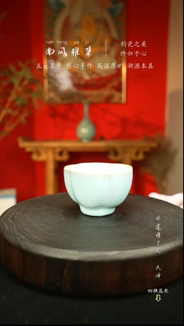 神垕钧瓷  高温原矿