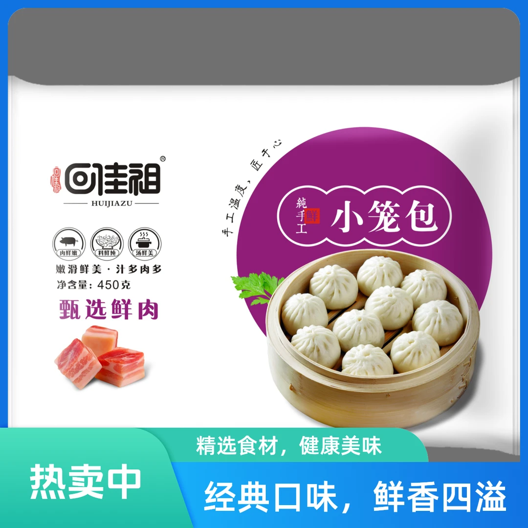 回家祖鲜肉小笼包450g/包+回佳祖纯猪肉手工肉圆160g/包组合套餐 次日达到家