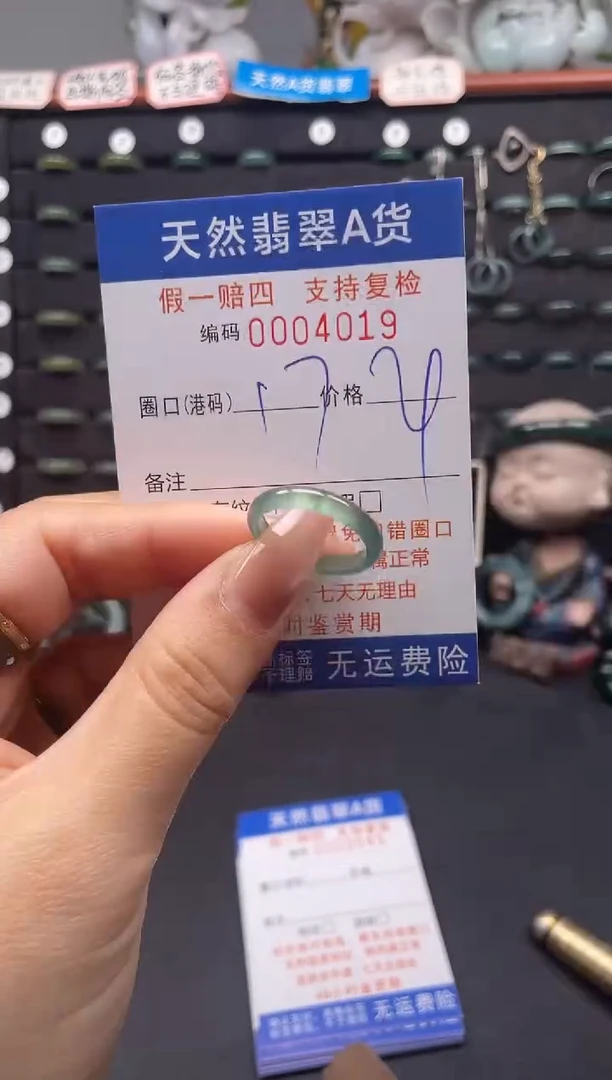 未镶嵌戒指翡翠17*4019