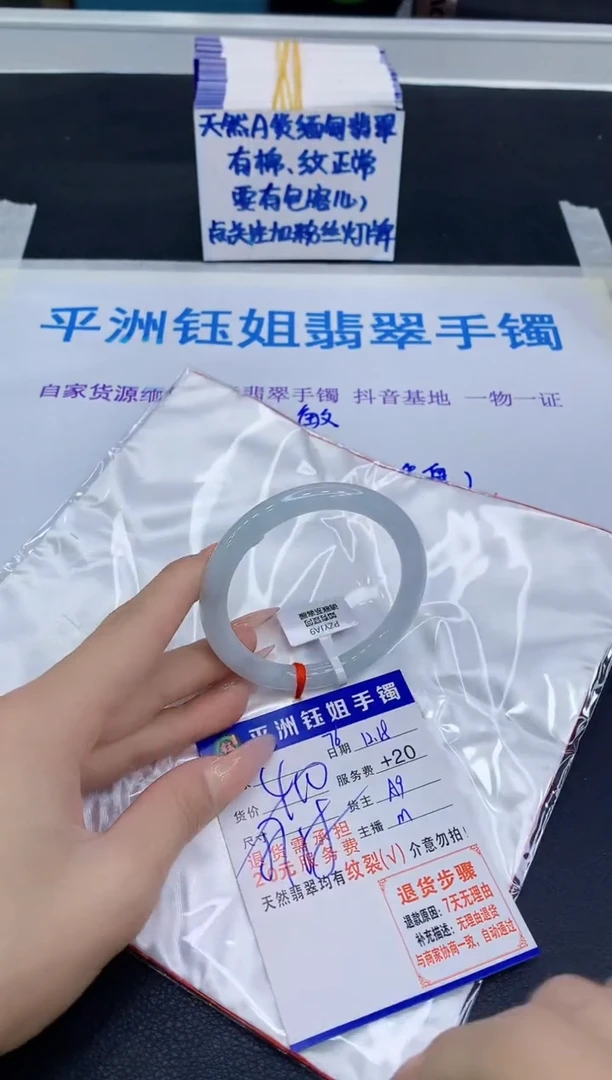 未镶嵌手镯翡翠111