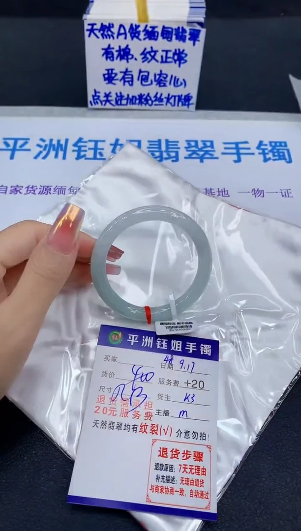 未镶嵌手镯翡翠111