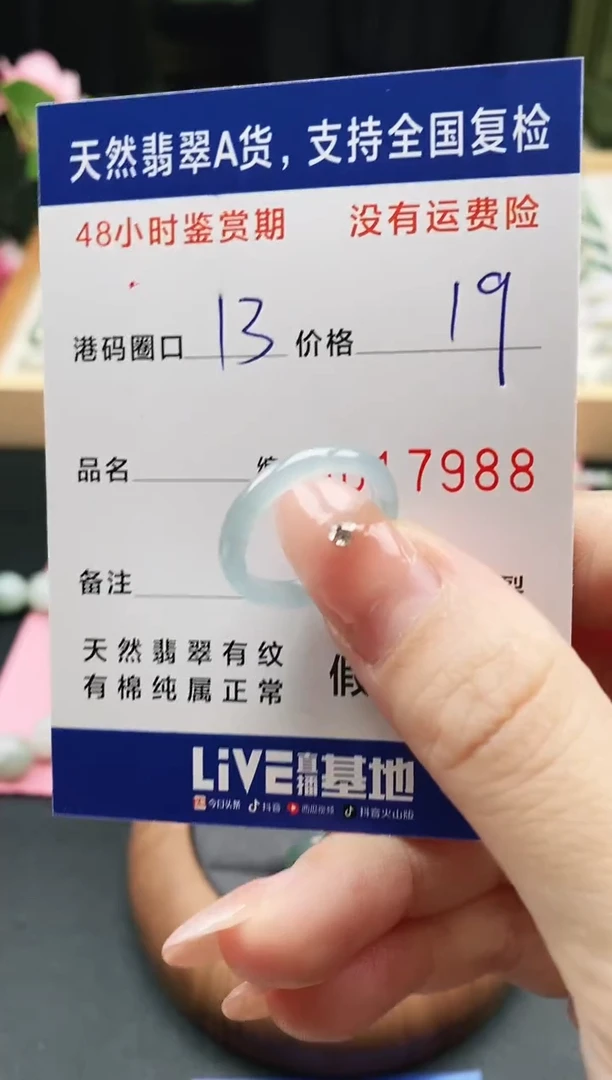 未镶嵌戒指翡翠天然A货翡翠戒圈7988