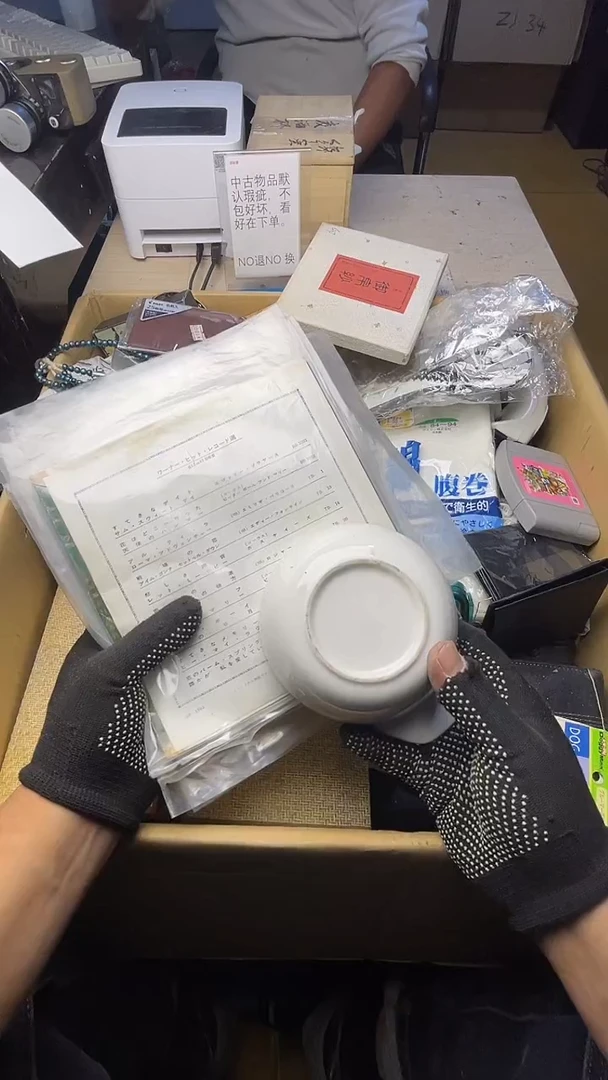 观*二手商品不退不换茶杯