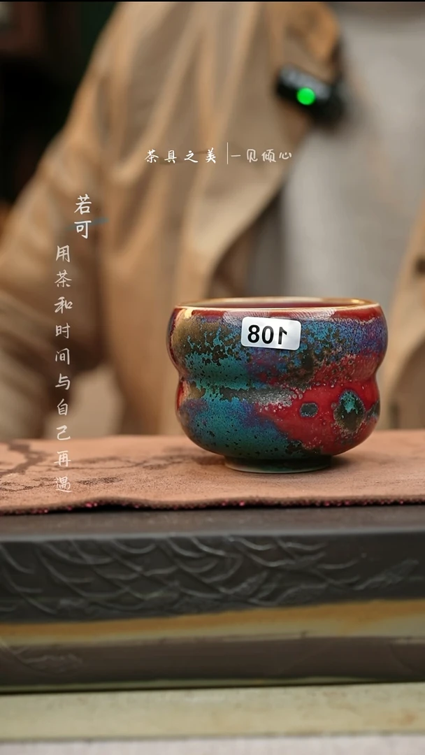 【闪购商品】杯神垕窑变钧瓷-单杯