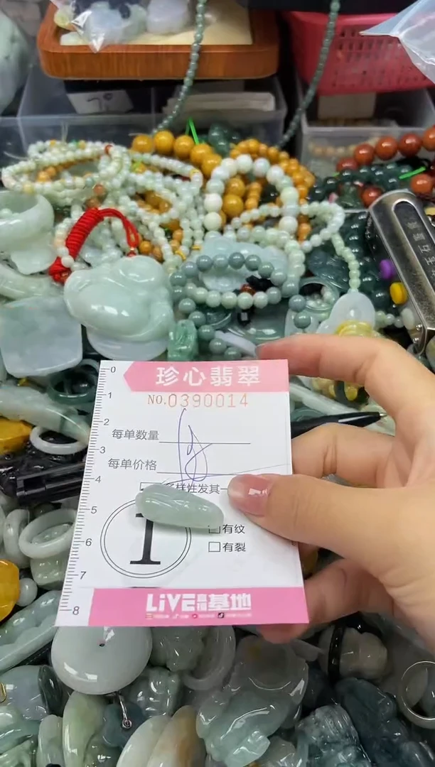 颈饰未镶嵌翡翠闪购0390014