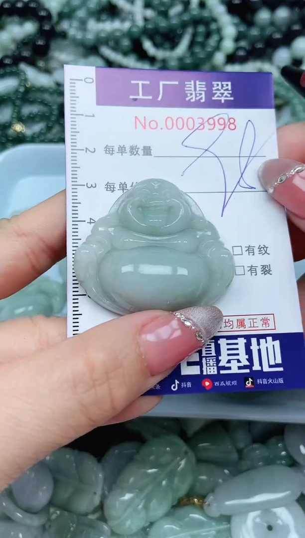 【闪购商品】翡翠吊坠(不含链)未镶嵌翡翠