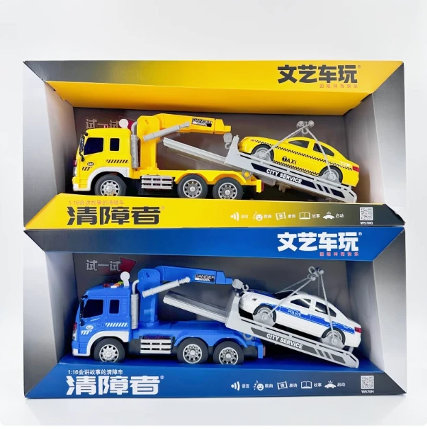 文艺会讲故事清障车道路救援拖车儿童惯性声光运输工程玩具车