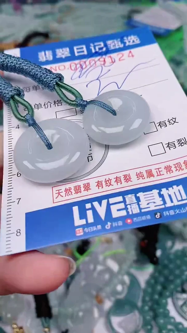 【闪购商品】翡翠颈饰未镶嵌00009124