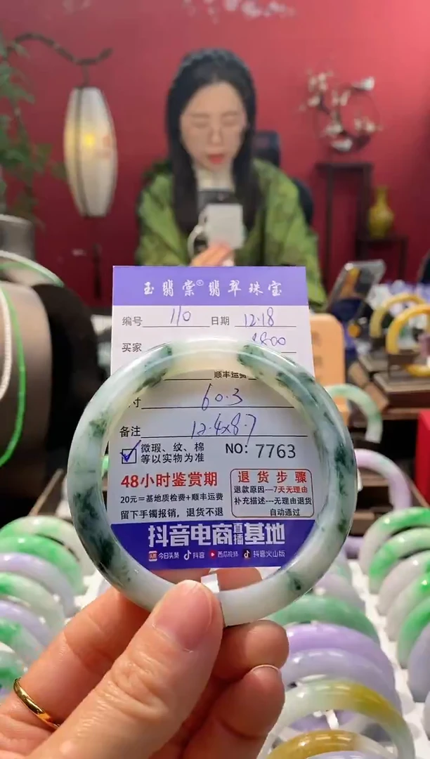 未镶嵌手镯翡翠翡翠110