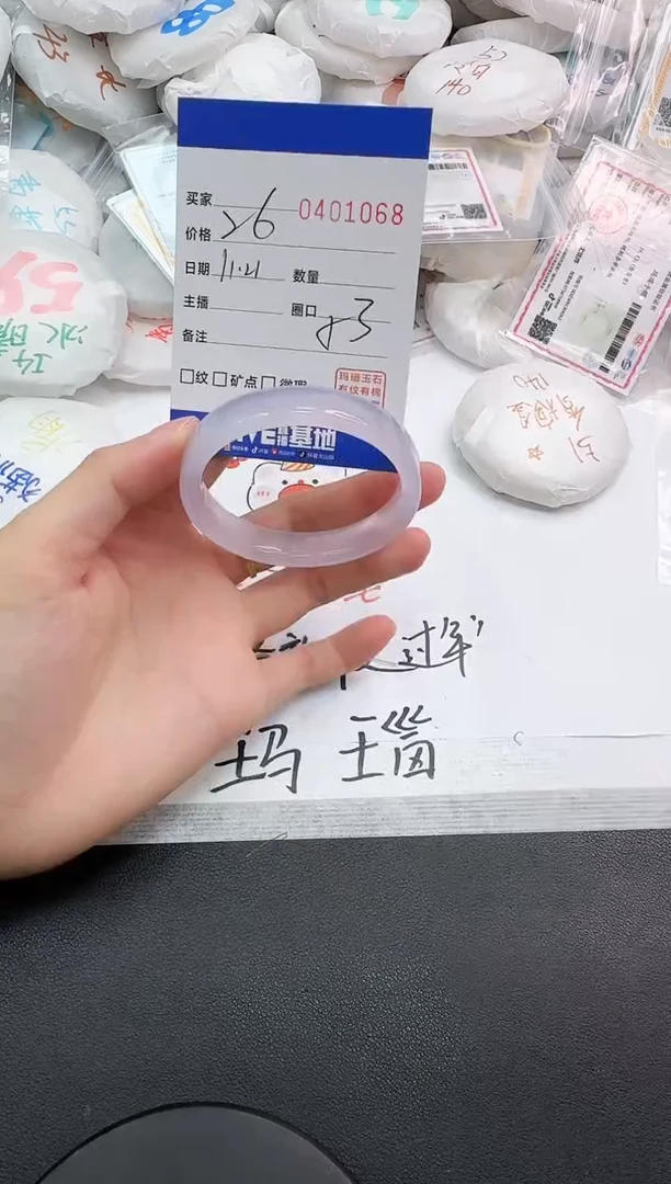 手镯玛瑙/玉髓未镶嵌1068