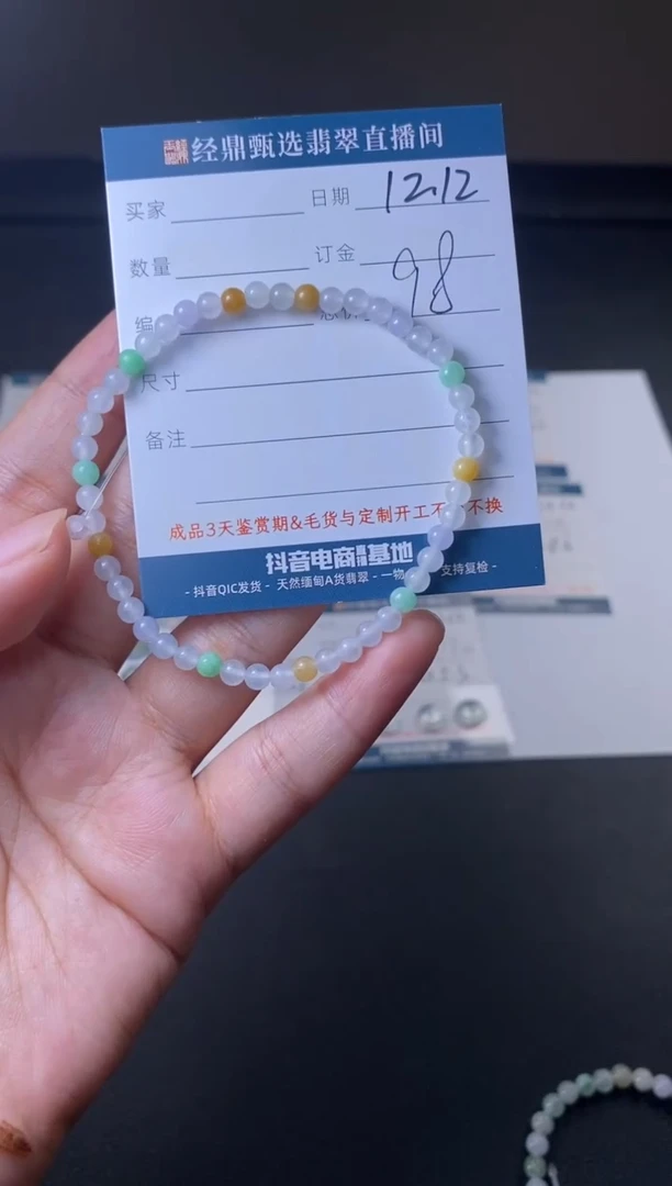 未镶嵌手串翡翠手串   多样性发货只发一件