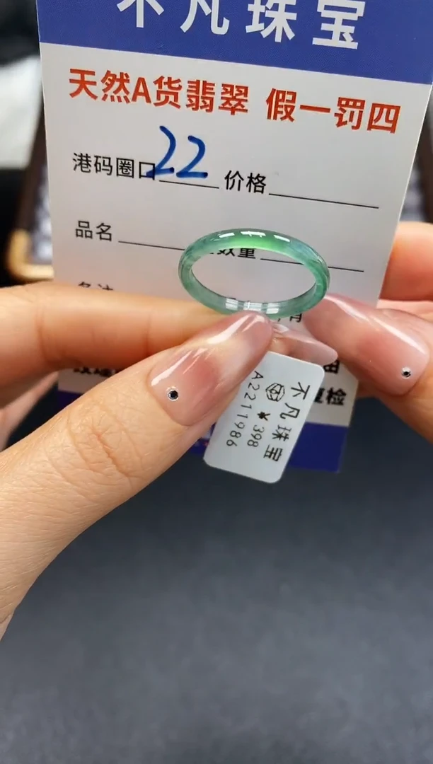未镶嵌戒指翡翠天然A货翡翠11986