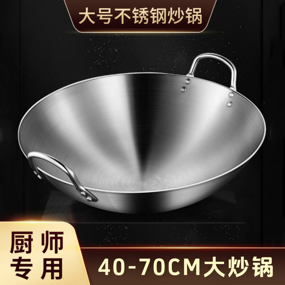 不锈钢炒菜锅家用特大号双耳铁锅商用饭店食堂大炒锅燃煤气灶专用