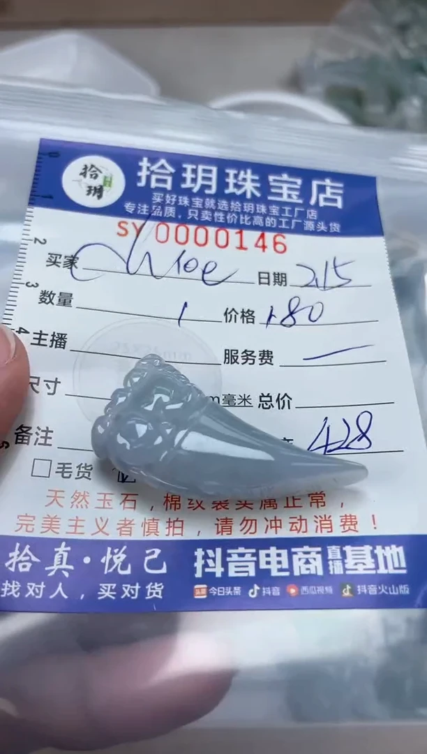 【闪购商品】翡翠颈饰未镶嵌翡翠挂件龙牙146