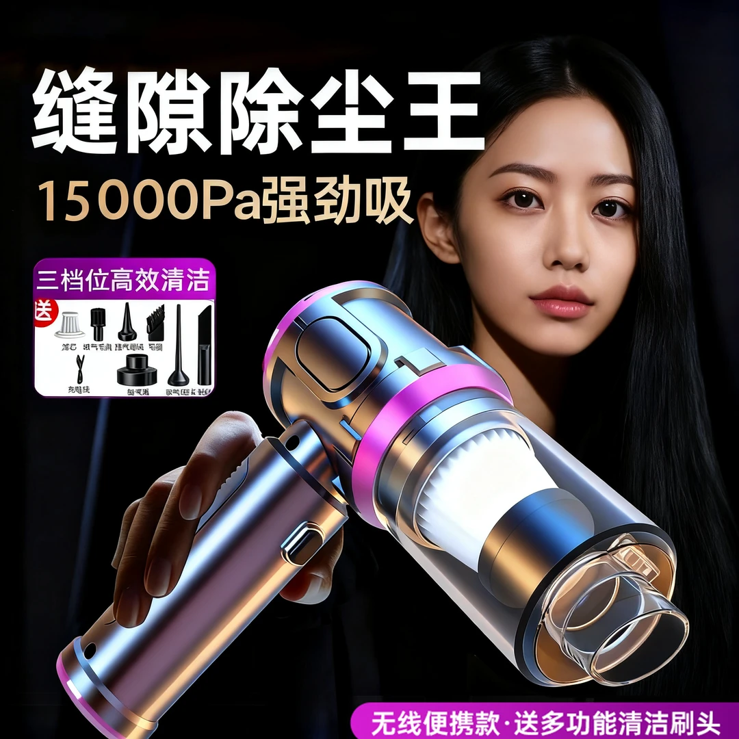 车载无线吸尘一体机器大吸力超强力无线小型无线吸拖车载吸尘器