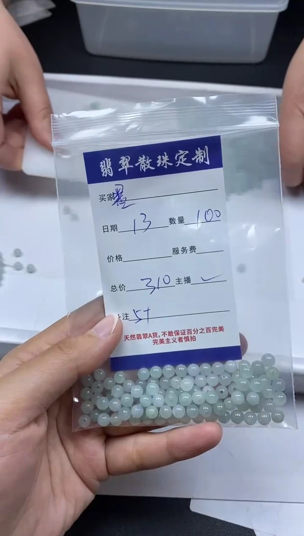 【闪购商品】翡翠颈饰未镶嵌贞城散珠批发DIY