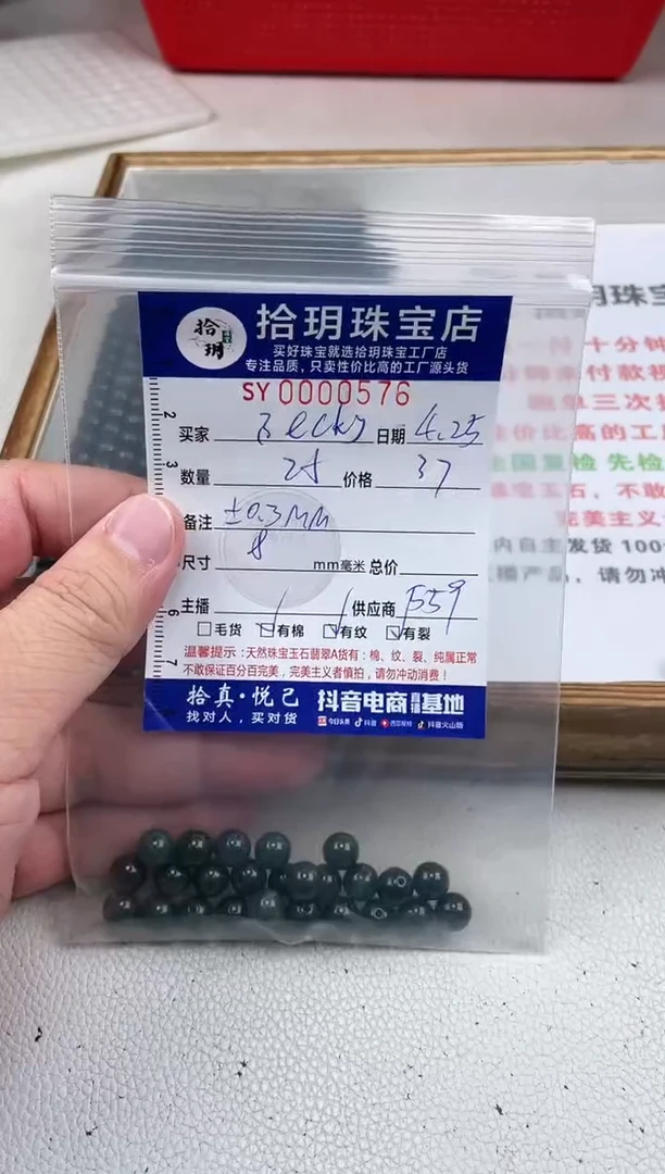 翡翠散珠散珠卡8毫米576