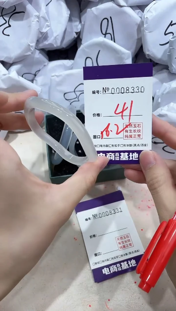 【闪购商品】玛瑙/玉髓手镯未镶嵌8330