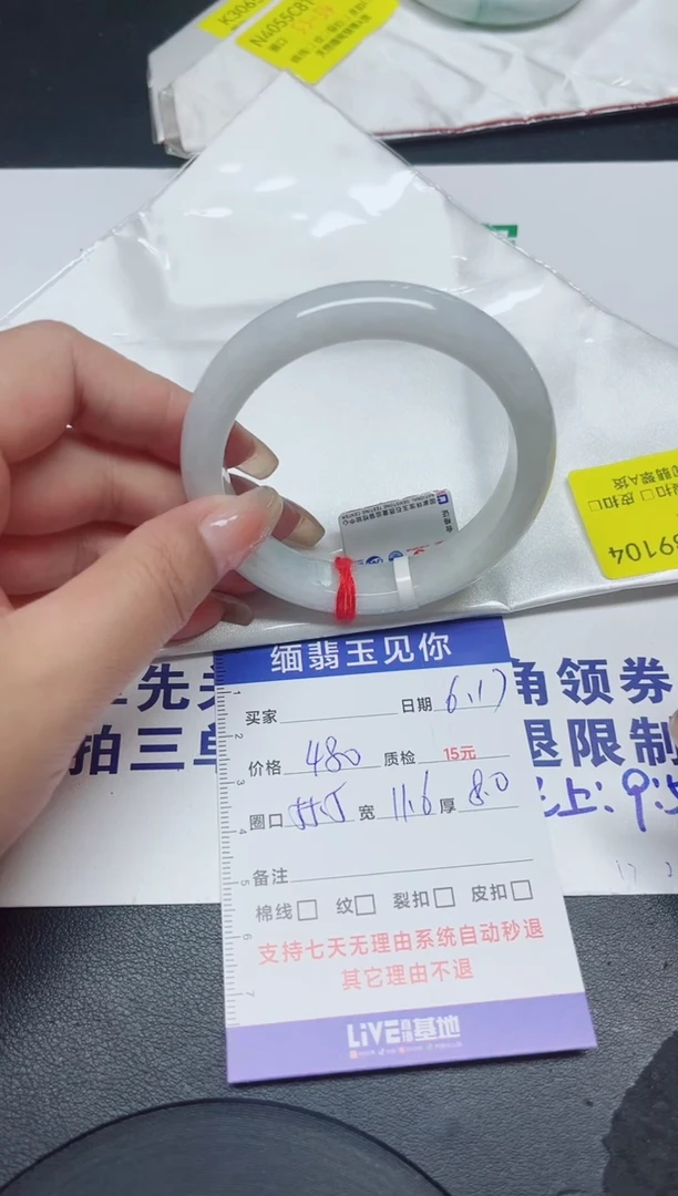 翡翠手镯未镶嵌55.5/9104