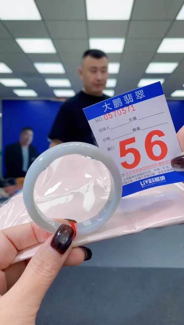 未镶嵌手镯翡翠 AAAAAAAAAA