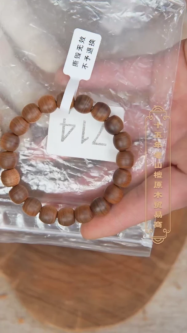 【闪购商品】檀香木其他39号料黑横9.5*10直切 714