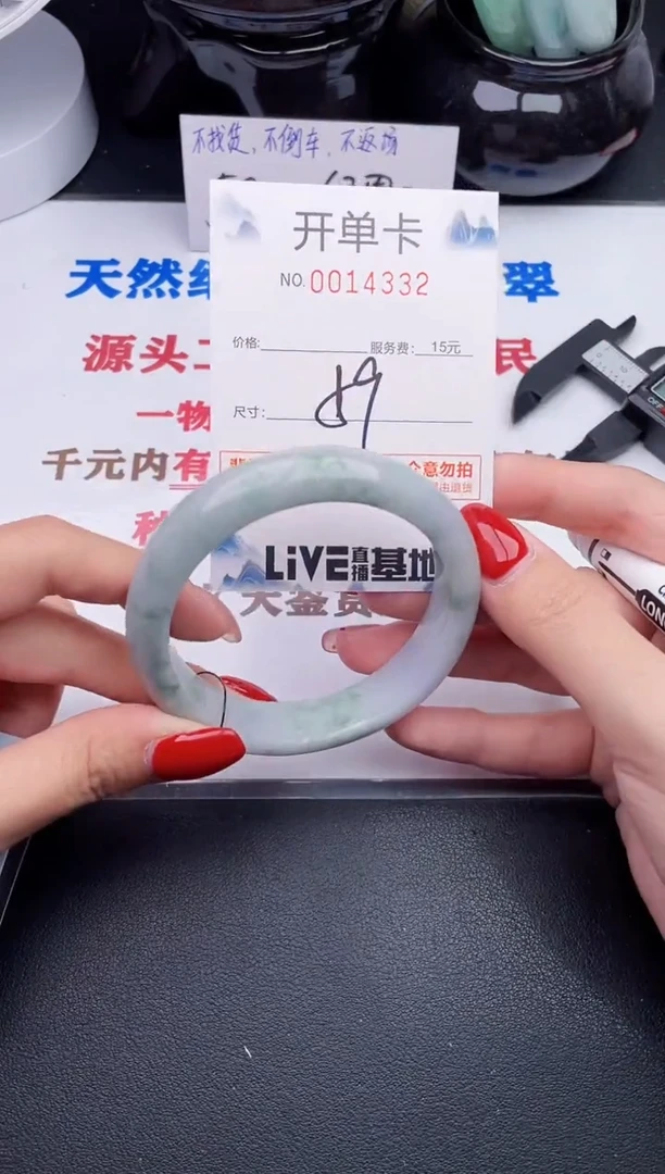 未镶嵌手镯翡翠33