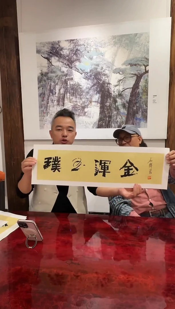 石老师-书法作品（不带框）