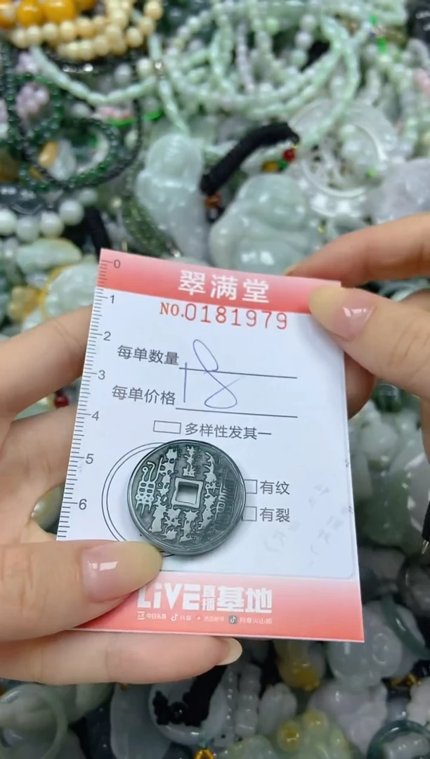 颈饰未镶嵌翡翠闪购0181979