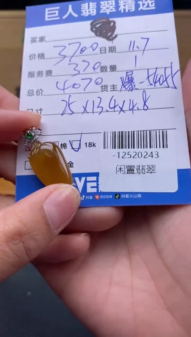 颈饰18K金镶嵌翡翠多人-12520243