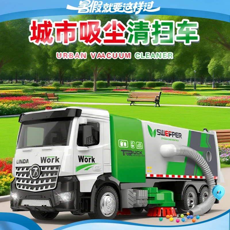超大号合金电动吸尘惯性动力扫地环卫垃圾车男孩玩具小汽车3-6岁
