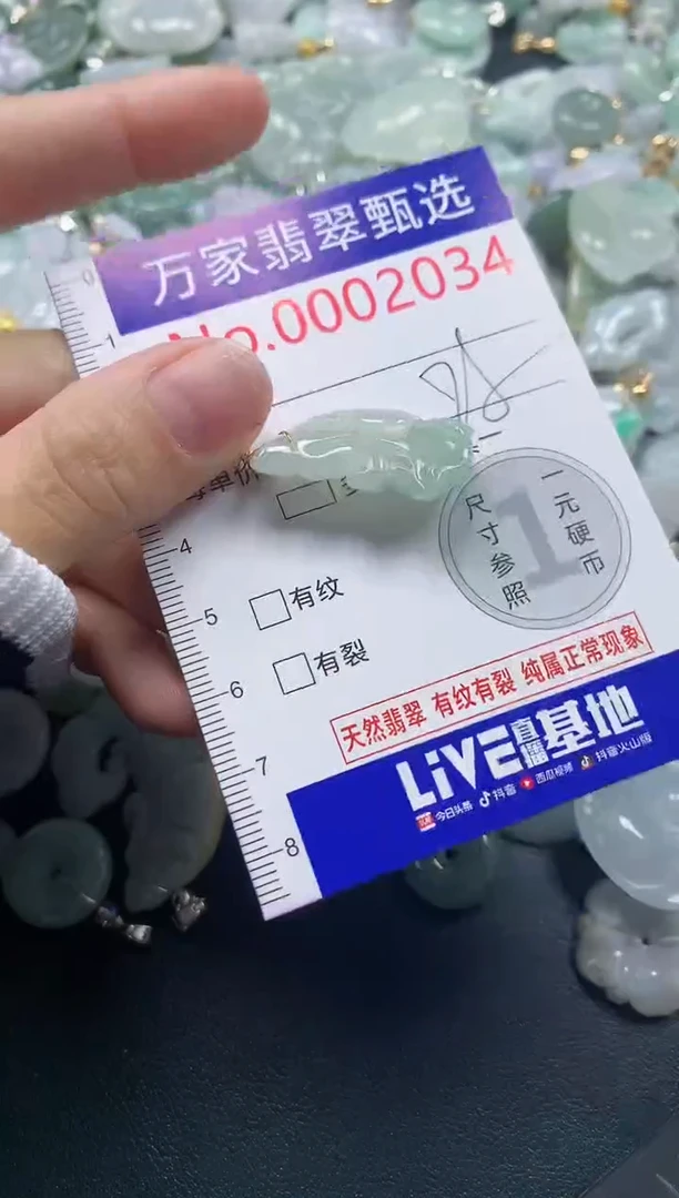 吊坠(不含链)未镶嵌翡翠2034