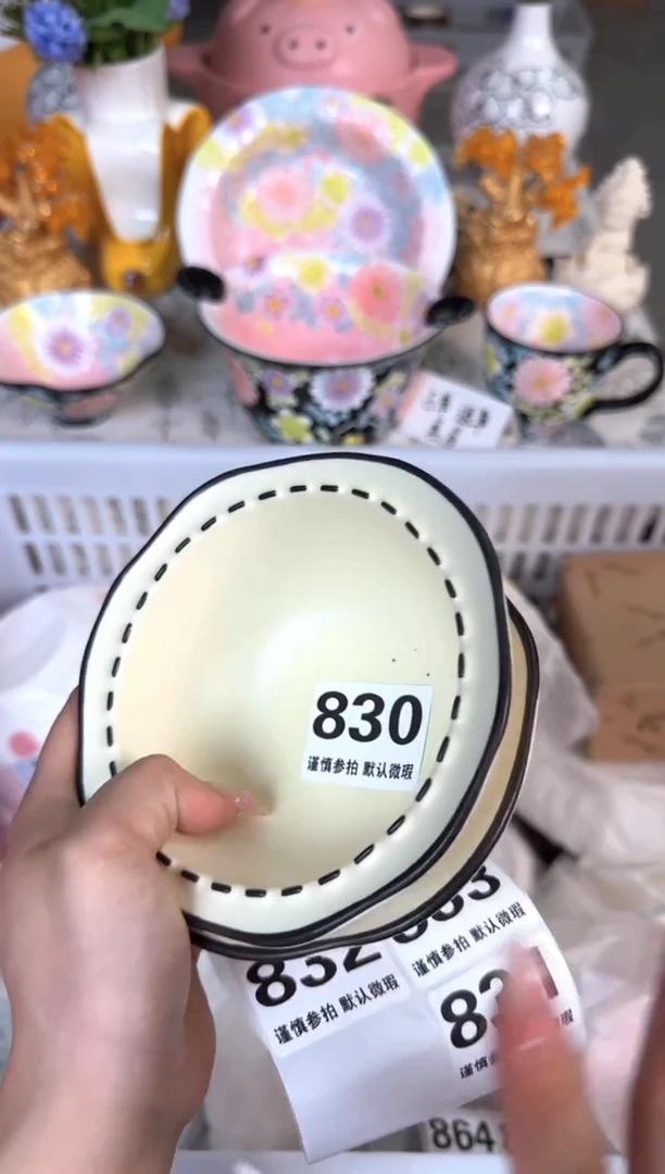 瓷片830默认微瑕15包邮库存1件