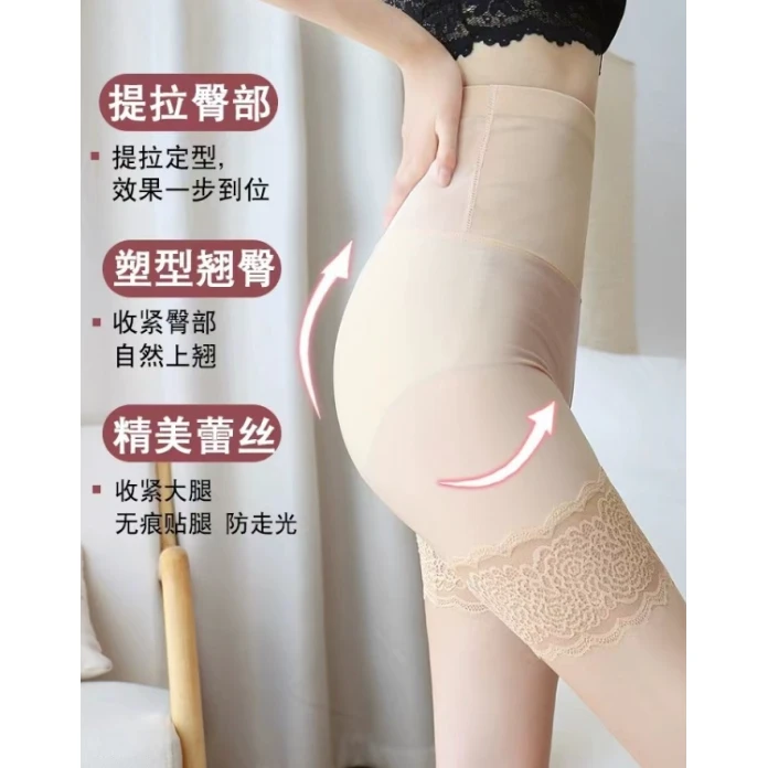 （三火家）高腰蕾丝收腹打底安全裤打底裤8866