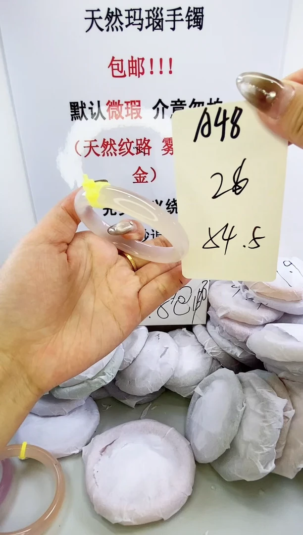 手镯玛瑙/玉髓未镶嵌a48 54.5