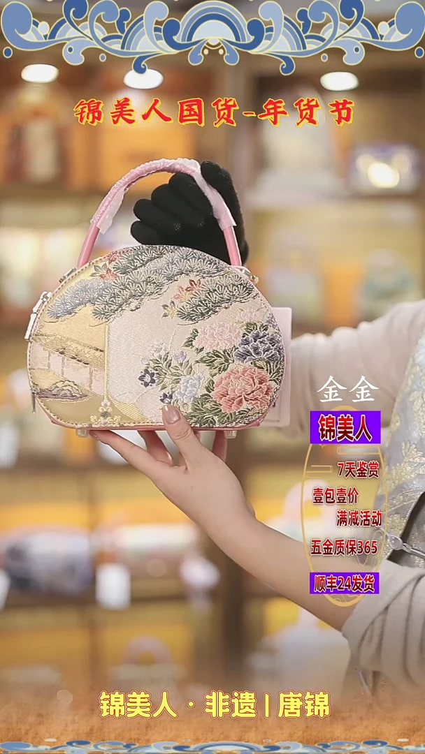 【闪购商品】织绣金金年货节福利专场 粉色水母68