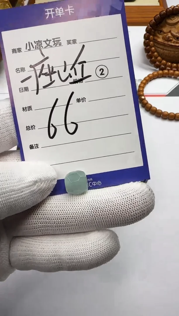 【闪购商品】翡翠裸石翡翠 裸石